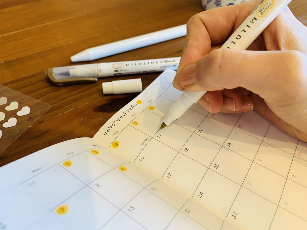 手帳やカレンダーを使った習慣化の方法
